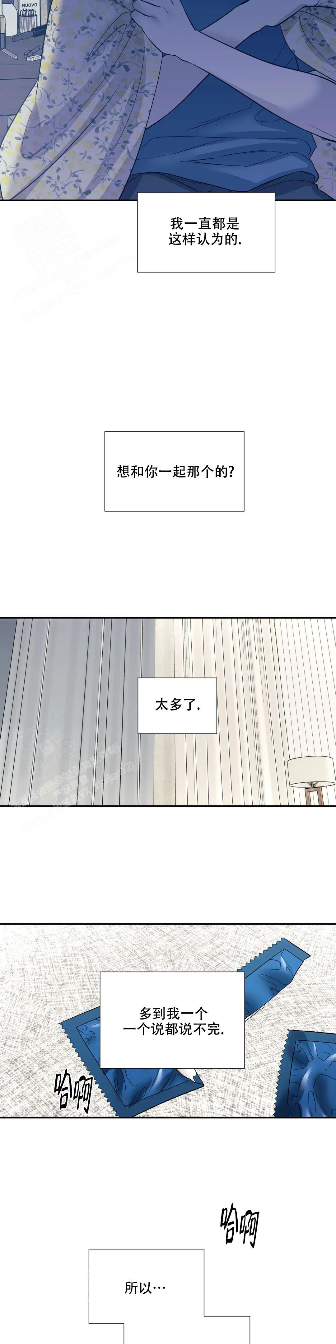 《信息素恐惧症》漫画最新章节第66话免费下拉式在线观看章节第【8】张图片