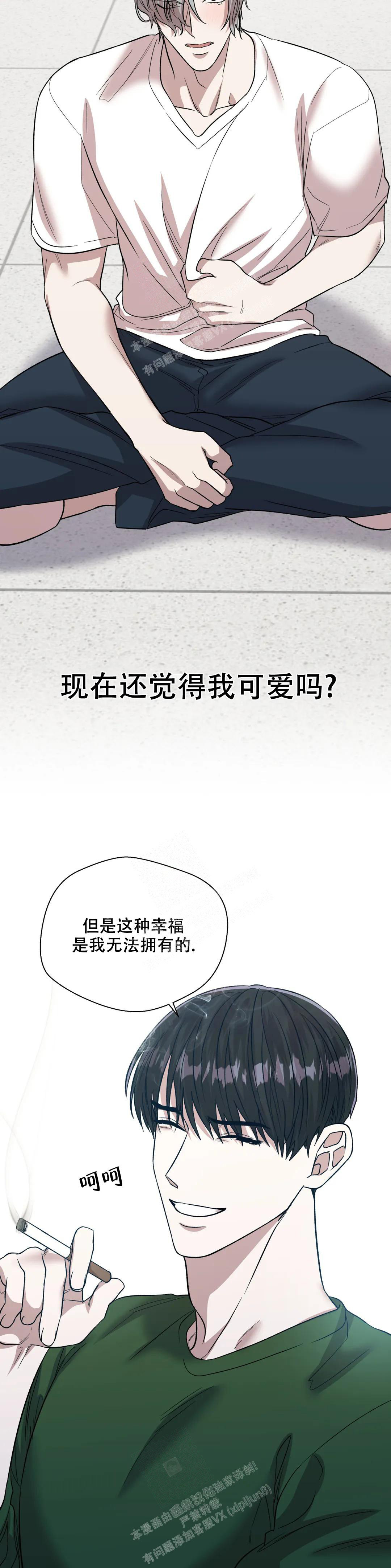 《信息素恐惧症》漫画最新章节第54话免费下拉式在线观看章节第【4】张图片