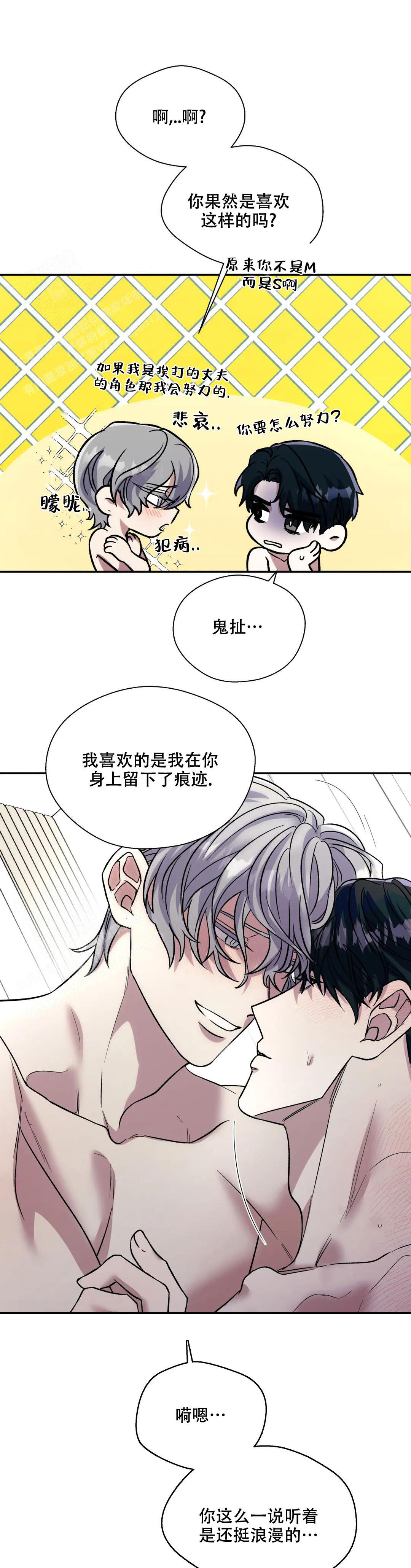 《信息素恐惧症》漫画最新章节第68话免费下拉式在线观看章节第【7】张图片