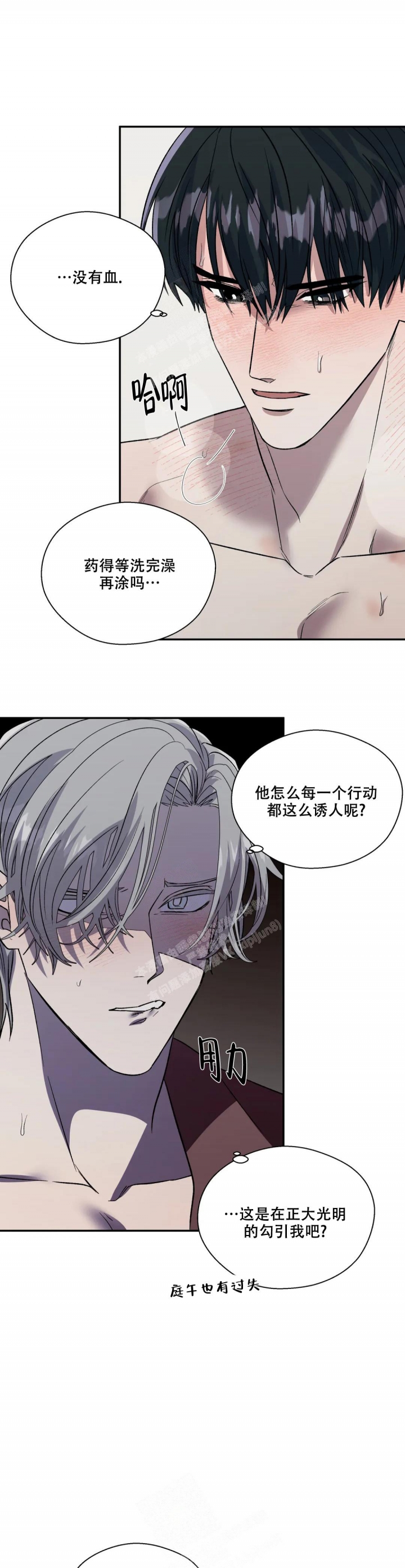 《信息素恐惧症》漫画最新章节第48话免费下拉式在线观看章节第【1】张图片