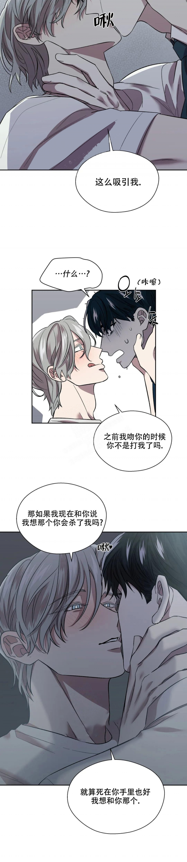 《信息素恐惧症》漫画最新章节第20话免费下拉式在线观看章节第【10】张图片