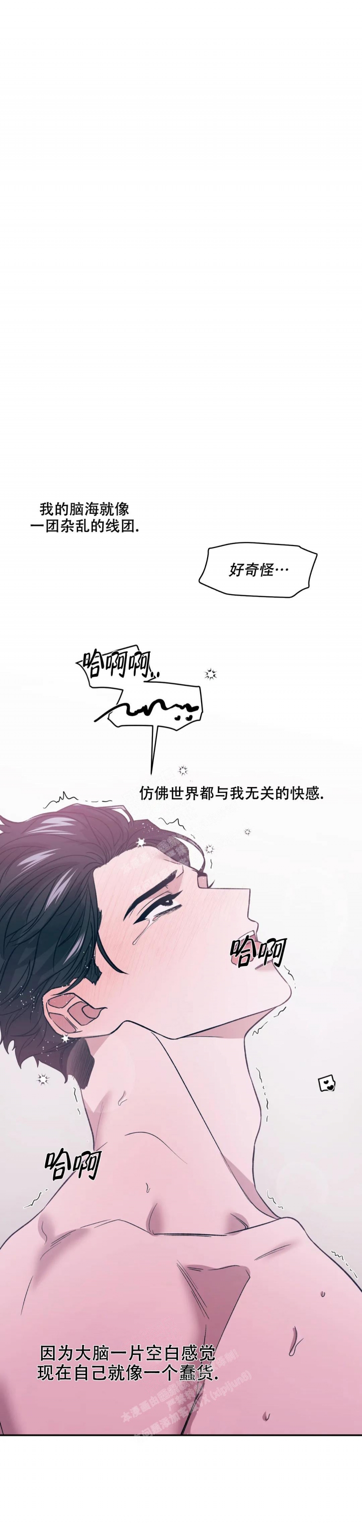 《信息素恐惧症》漫画最新章节第26话免费下拉式在线观看章节第【4】张图片