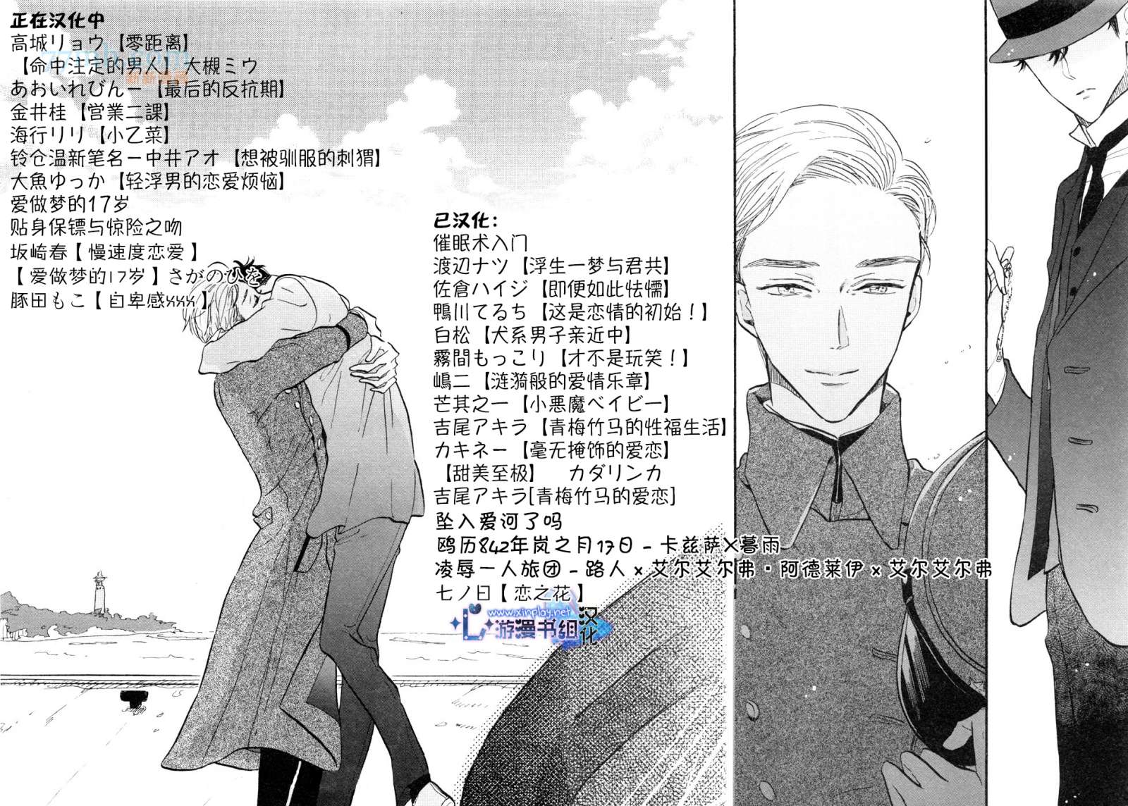 《恋之花》漫画最新章节第1话免费下拉式在线观看章节第【26】张图片