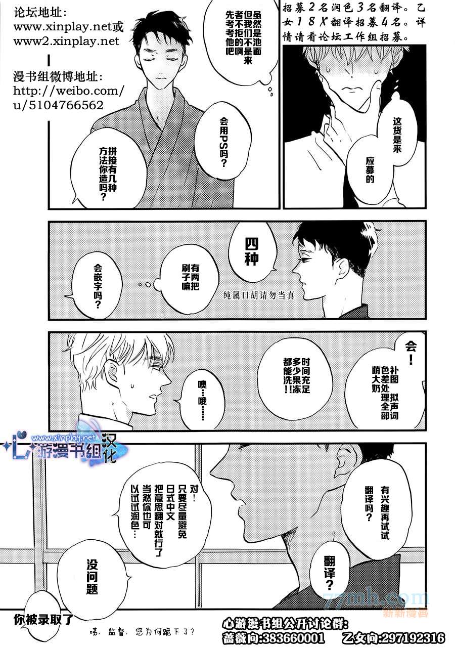 《恋之花》漫画最新章节第1话免费下拉式在线观看章节第【25】张图片