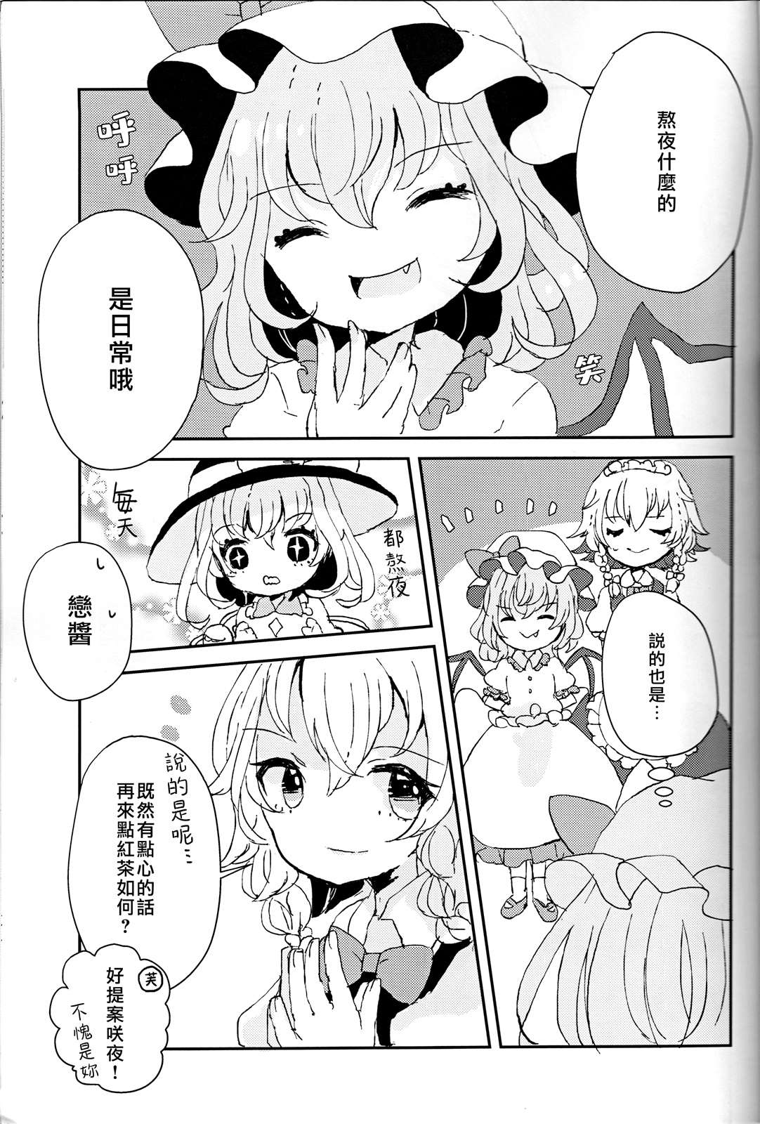 《少女之夜》漫画最新章节第1话免费下拉式在线观看章节第【21】张图片