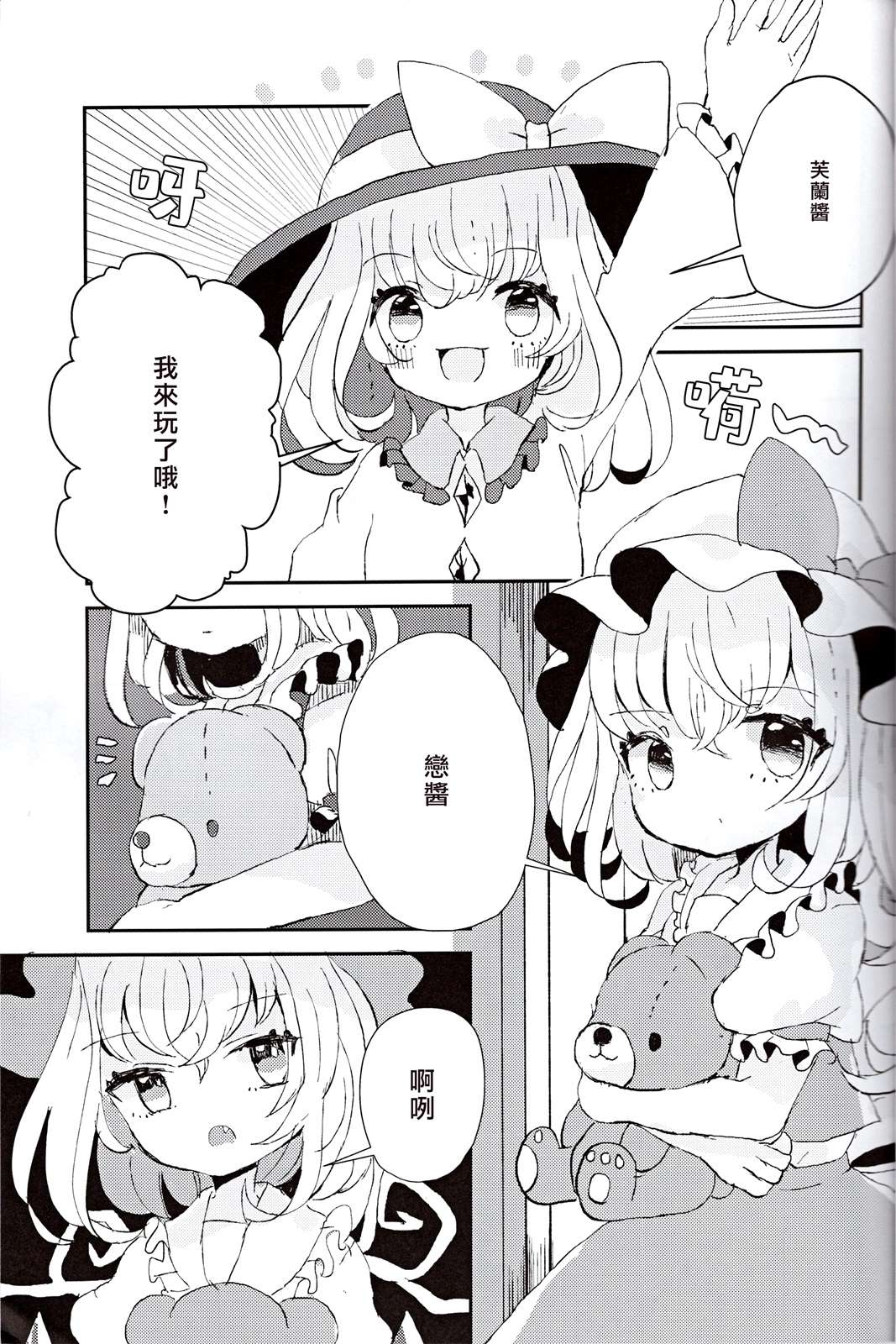 《少女之夜》漫画最新章节第1话免费下拉式在线观看章节第【11】张图片