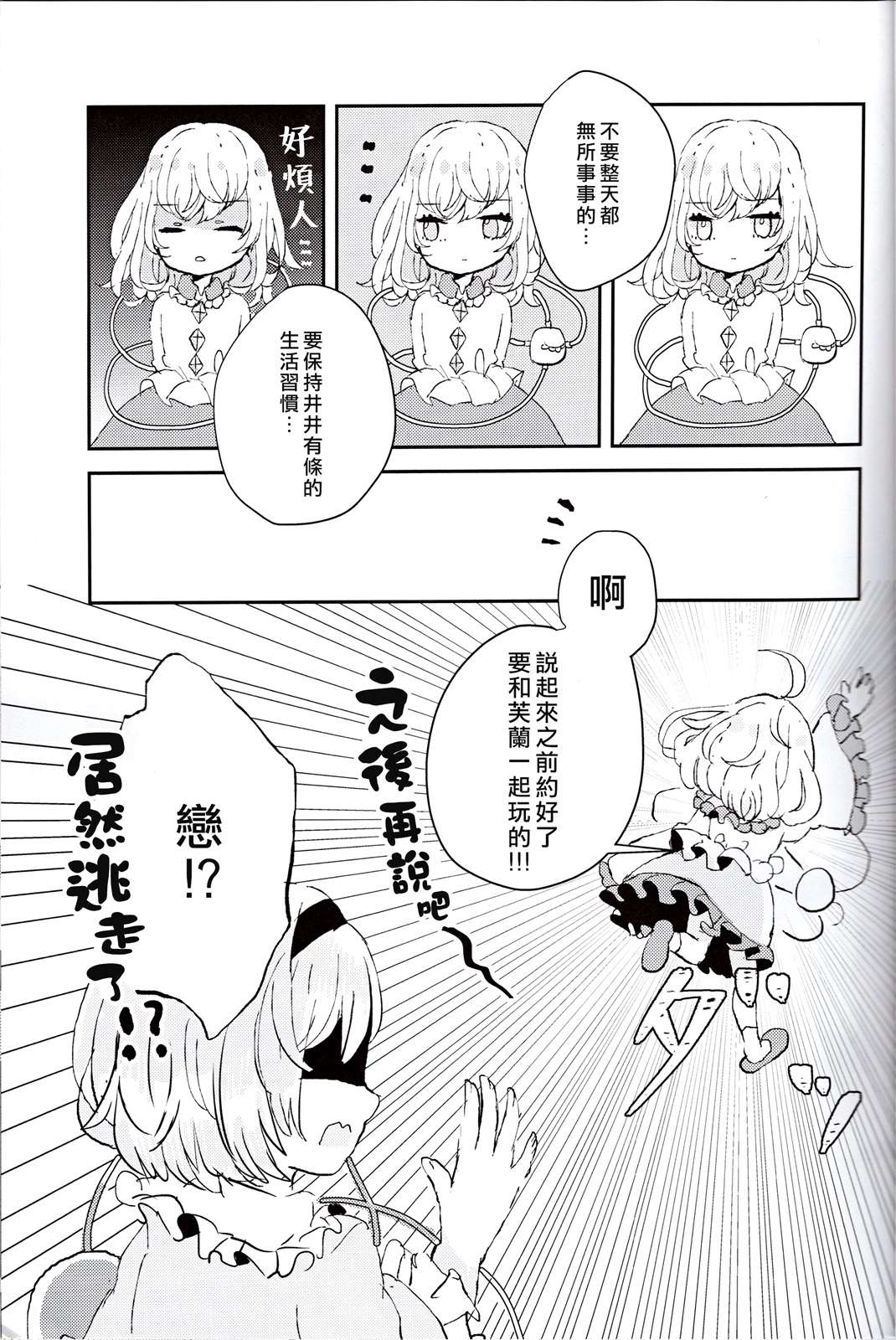 《少女之夜》漫画最新章节第1话免费下拉式在线观看章节第【9】张图片