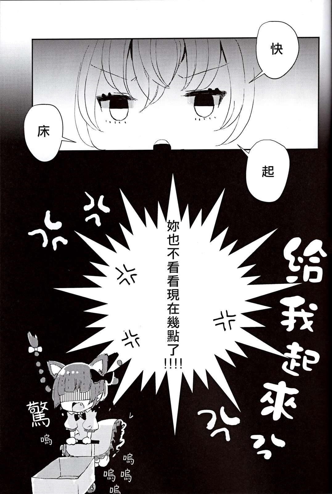 《少女之夜》漫画最新章节第1话免费下拉式在线观看章节第【5】张图片