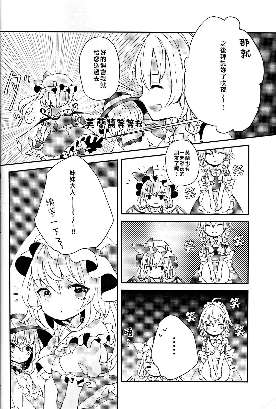 《少女之夜》漫画最新章节第1话免费下拉式在线观看章节第【22】张图片