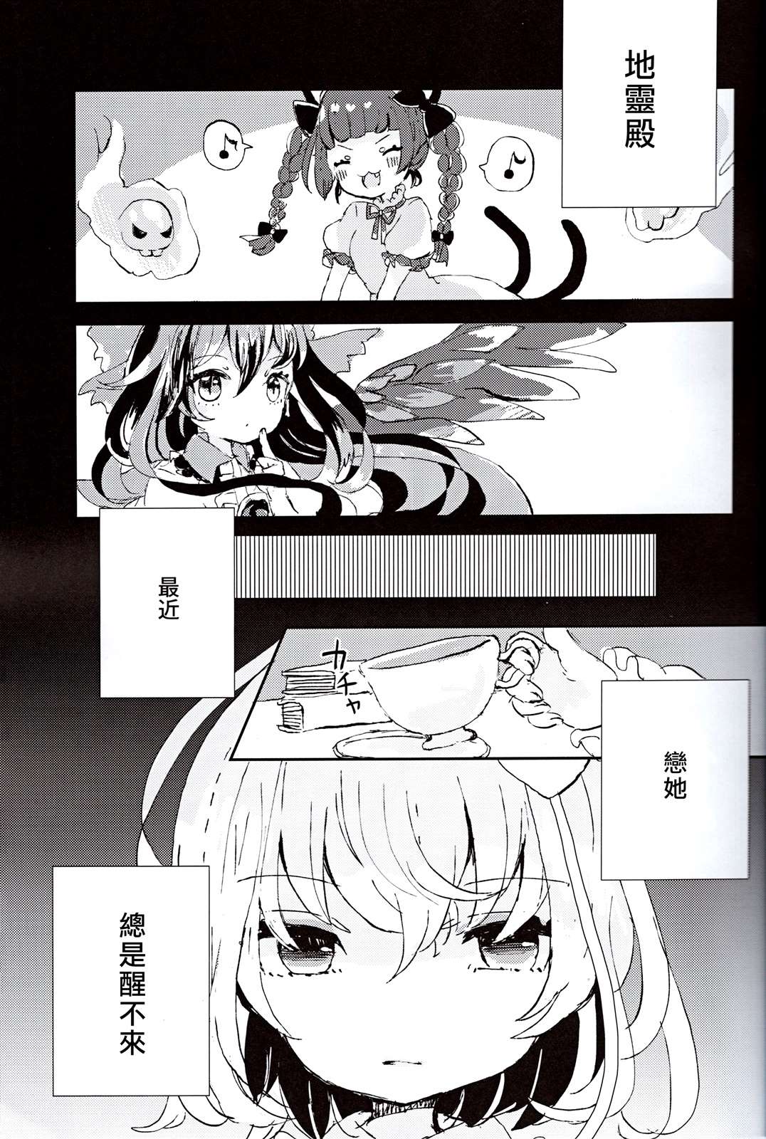 《少女之夜》漫画最新章节第1话免费下拉式在线观看章节第【3】张图片