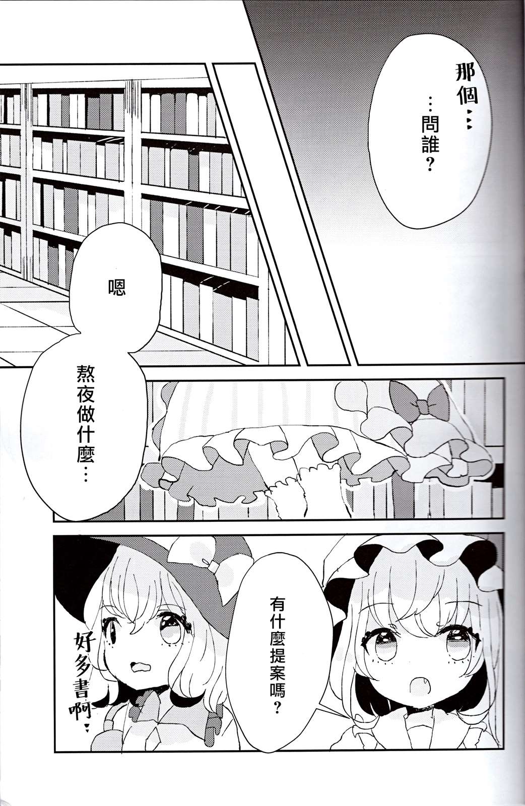 《少女之夜》漫画最新章节第1话免费下拉式在线观看章节第【17】张图片