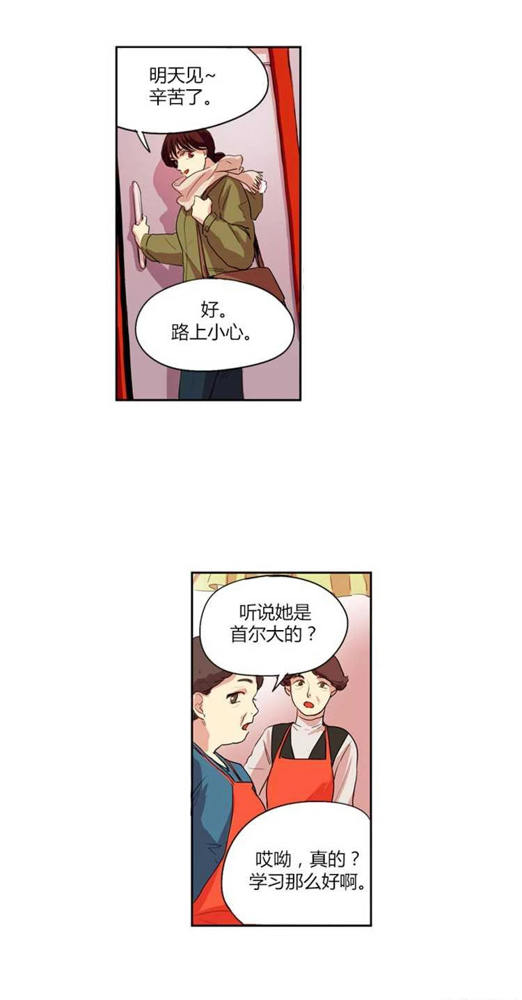 《重返十几岁》漫画最新章节第1话免费下拉式在线观看章节第【13】张图片