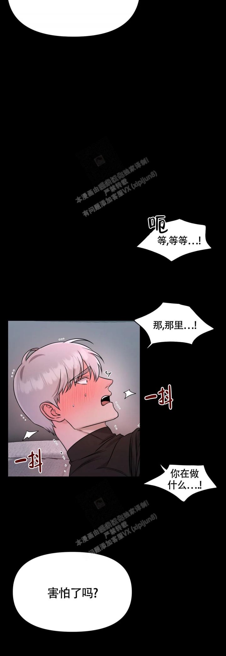 《陷阱》漫画最新章节第5话免费下拉式在线观看章节第【9】张图片