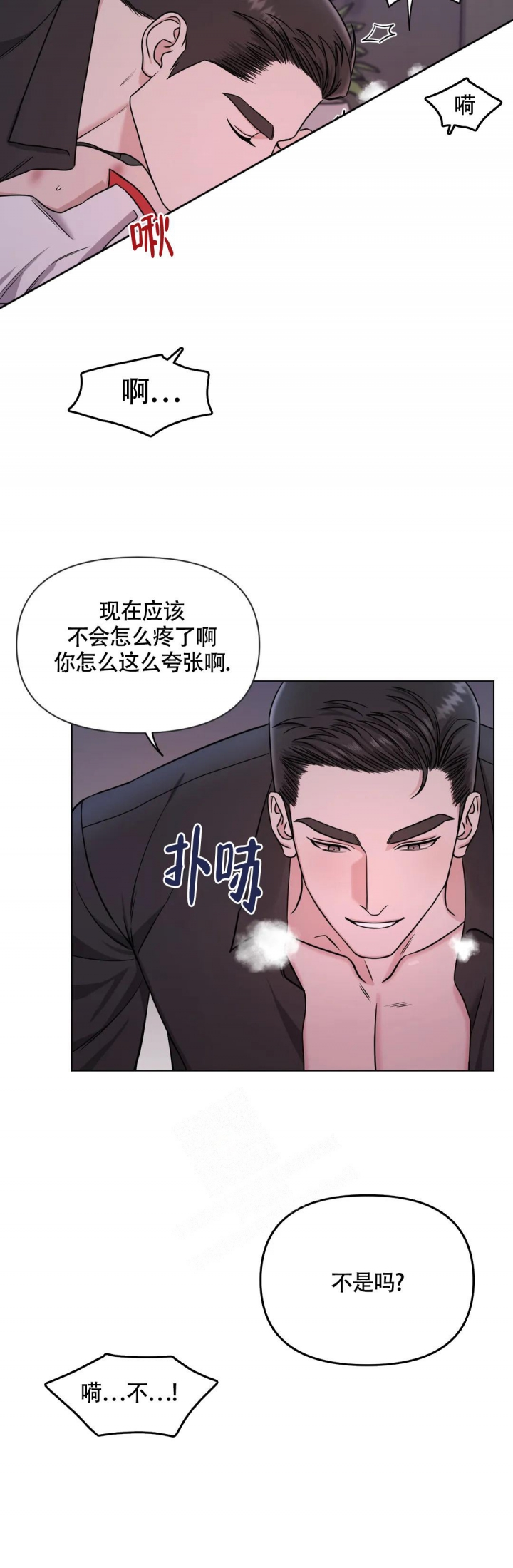 《陷阱》漫画最新章节第8话免费下拉式在线观看章节第【5】张图片