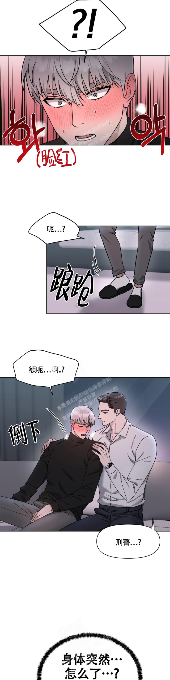 《陷阱》漫画最新章节第4话免费下拉式在线观看章节第【10】张图片