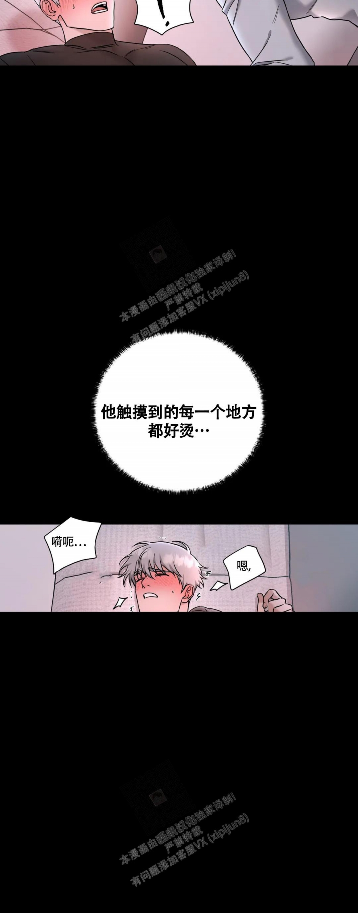 《陷阱》漫画最新章节第5话免费下拉式在线观看章节第【4】张图片