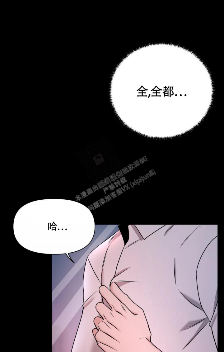 《陷阱》漫画最新章节第5话免费下拉式在线观看章节第【11】张图片