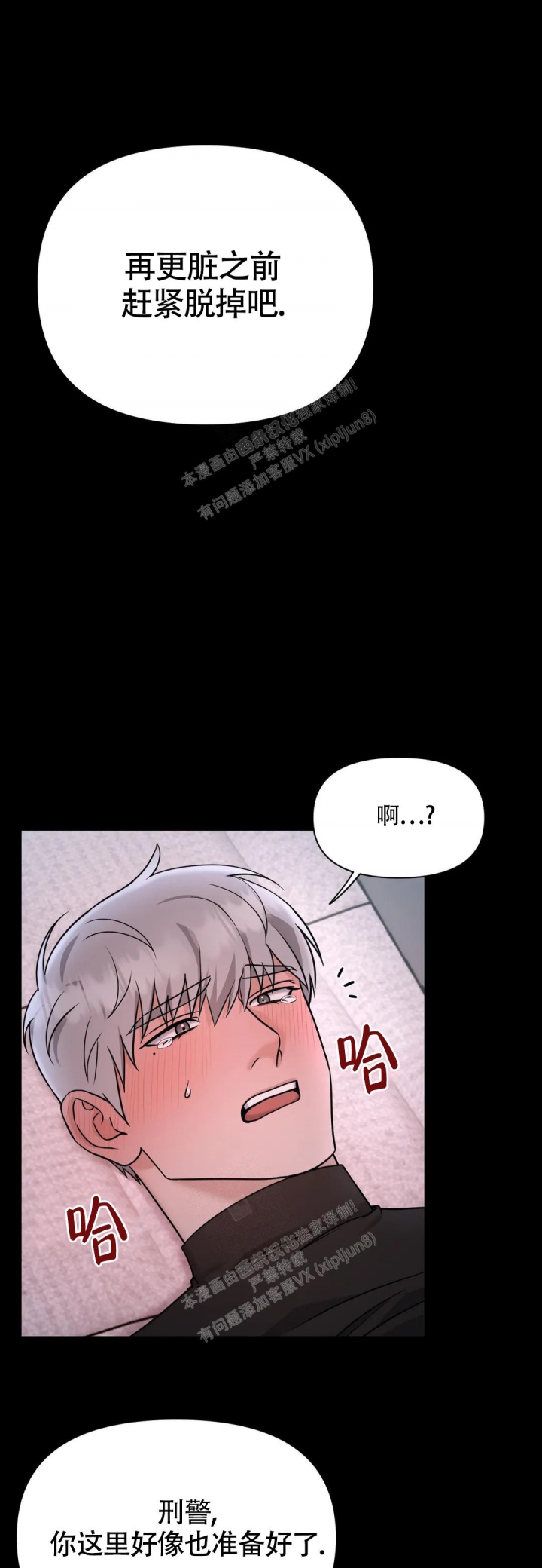 《陷阱》漫画最新章节第5话免费下拉式在线观看章节第【8】张图片