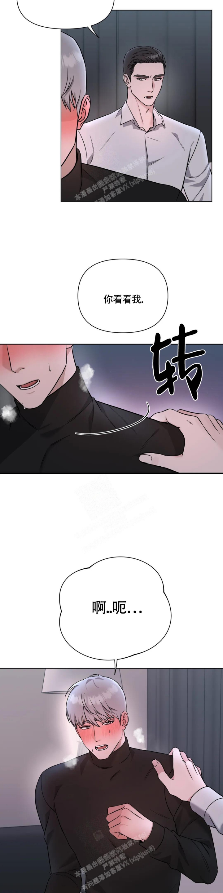 《陷阱》漫画最新章节第4话免费下拉式在线观看章节第【12】张图片