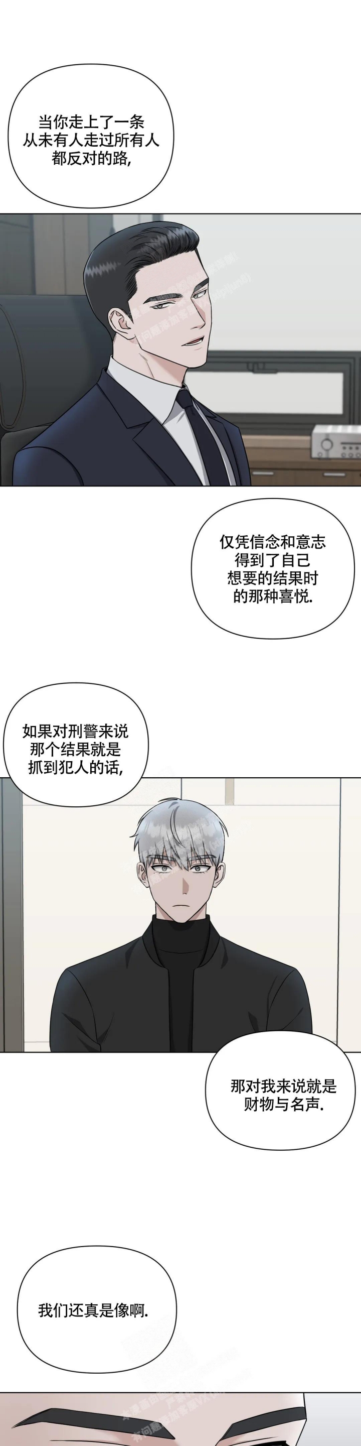 《陷阱》漫画最新章节第4话免费下拉式在线观看章节第【1】张图片