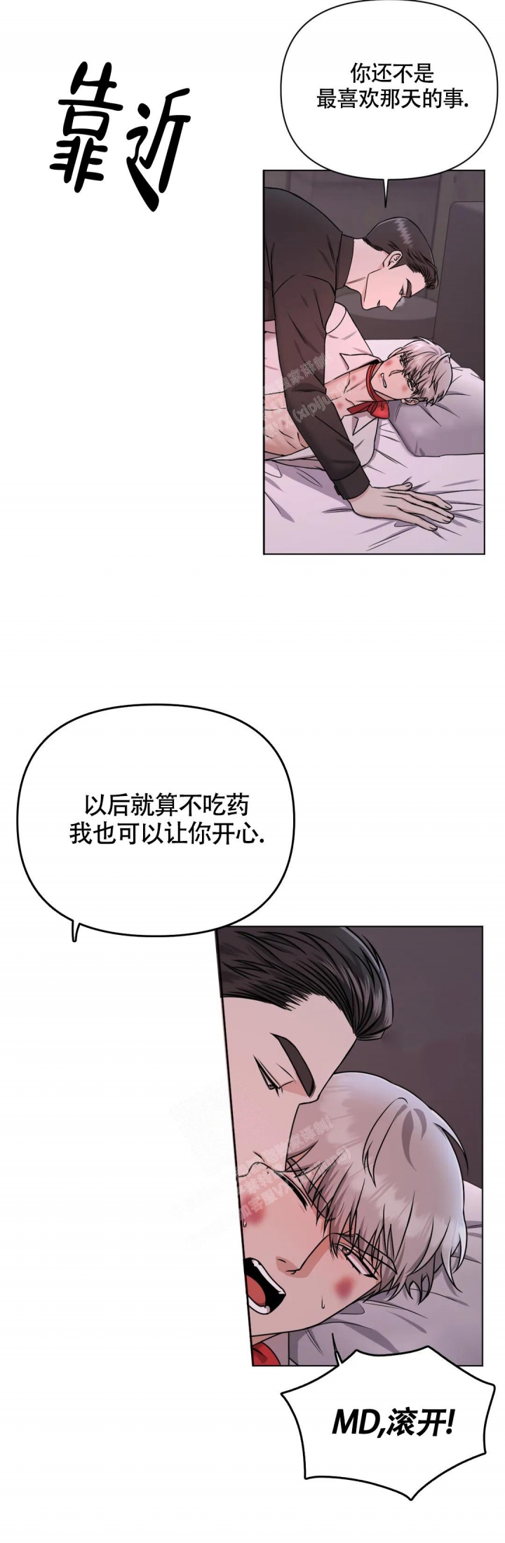 《陷阱》漫画最新章节第7话免费下拉式在线观看章节第【6】张图片