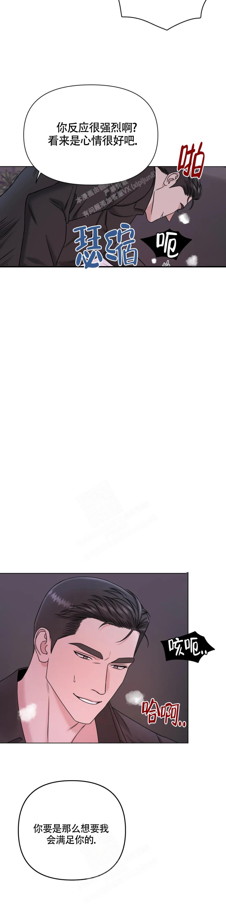 《陷阱》漫画最新章节第8话免费下拉式在线观看章节第【8】张图片