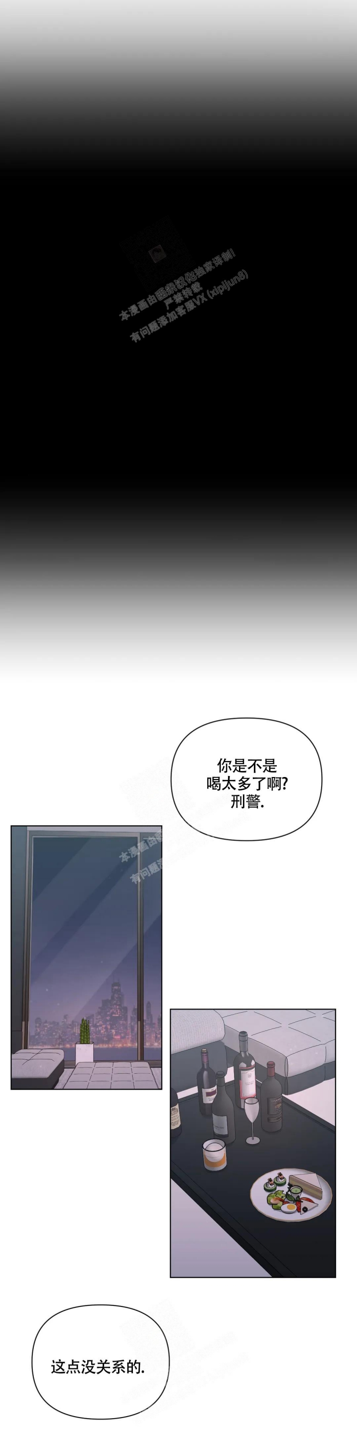 《陷阱》漫画最新章节第4话免费下拉式在线观看章节第【5】张图片