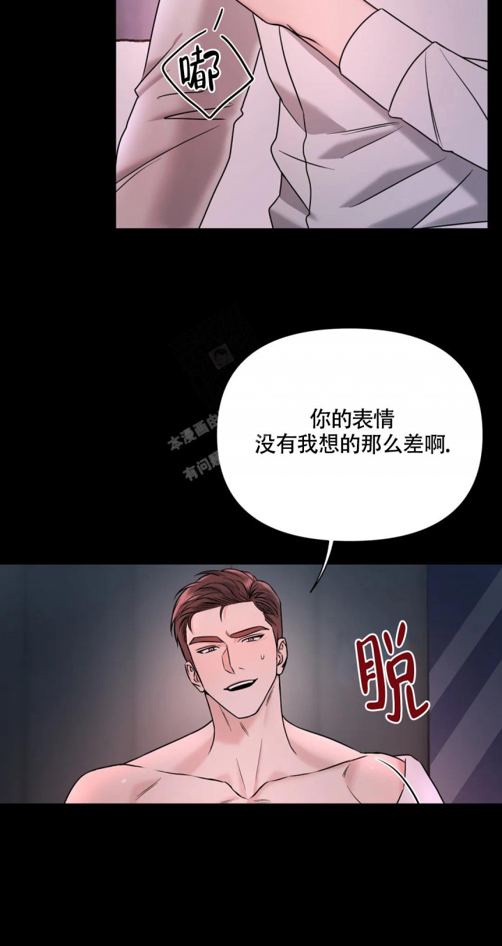 《陷阱》漫画最新章节第5话免费下拉式在线观看章节第【12】张图片