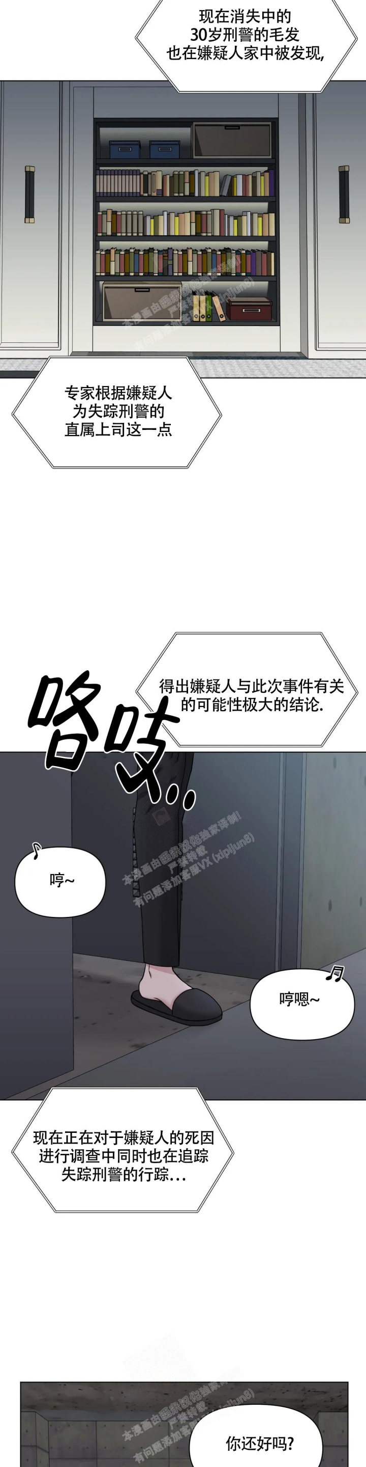 《陷阱》漫画最新章节第7话免费下拉式在线观看章节第【3】张图片