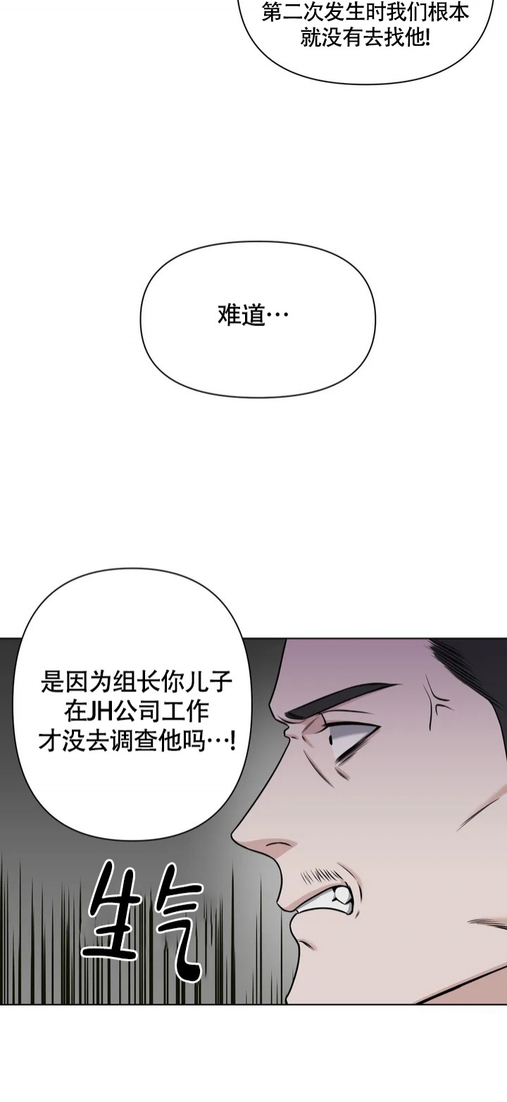 《陷阱》漫画最新章节第1话免费下拉式在线观看章节第【17】张图片