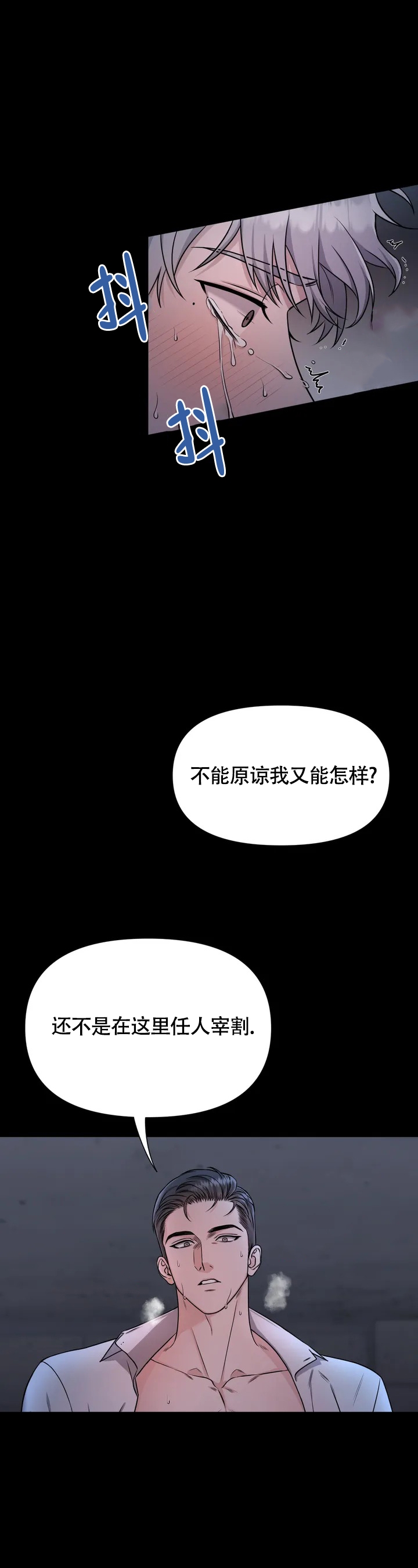 《陷阱》漫画最新章节第1话免费下拉式在线观看章节第【3】张图片