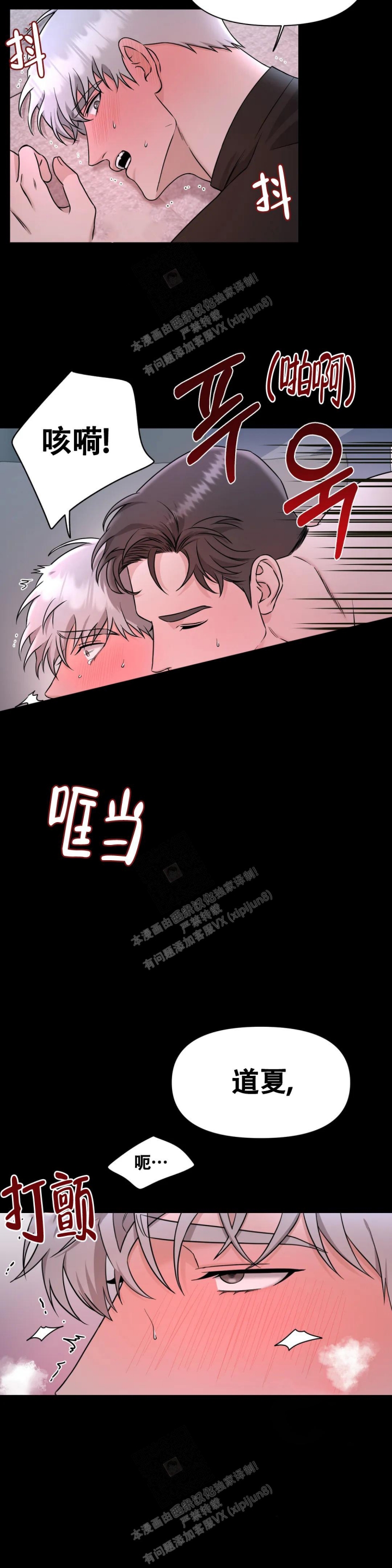 《陷阱》漫画最新章节第6话免费下拉式在线观看章节第【3】张图片