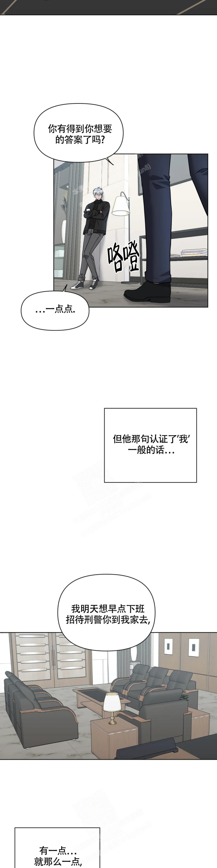 《陷阱》漫画最新章节第4话免费下拉式在线观看章节第【3】张图片