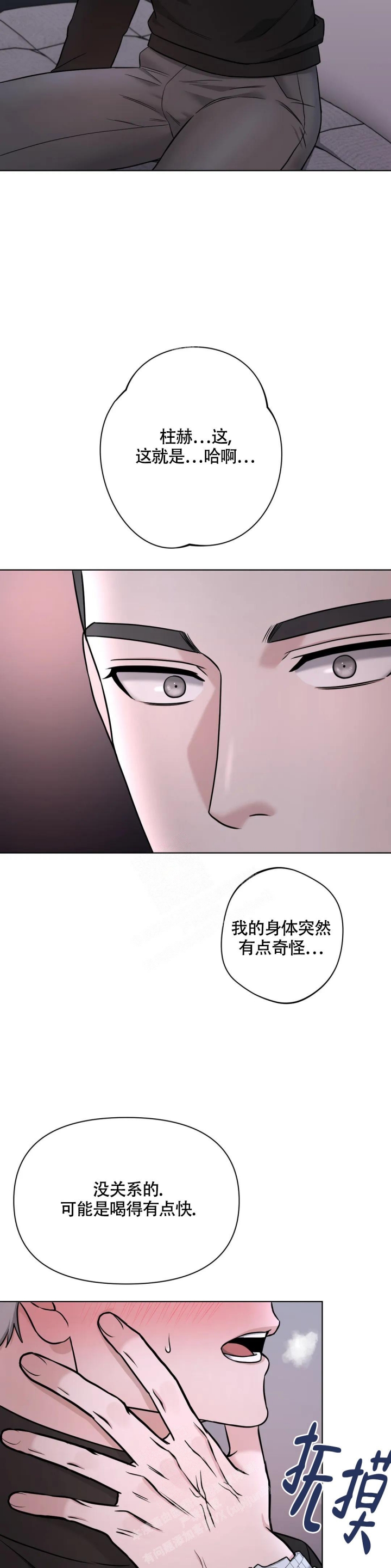 《陷阱》漫画最新章节第4话免费下拉式在线观看章节第【13】张图片