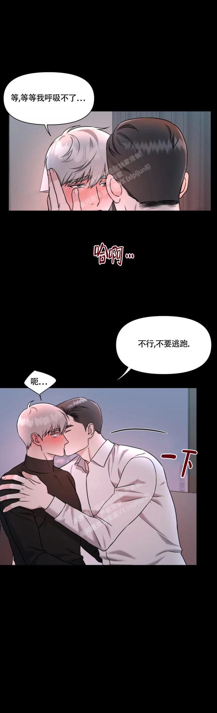 《陷阱》漫画最新章节第5话免费下拉式在线观看章节第【2】张图片