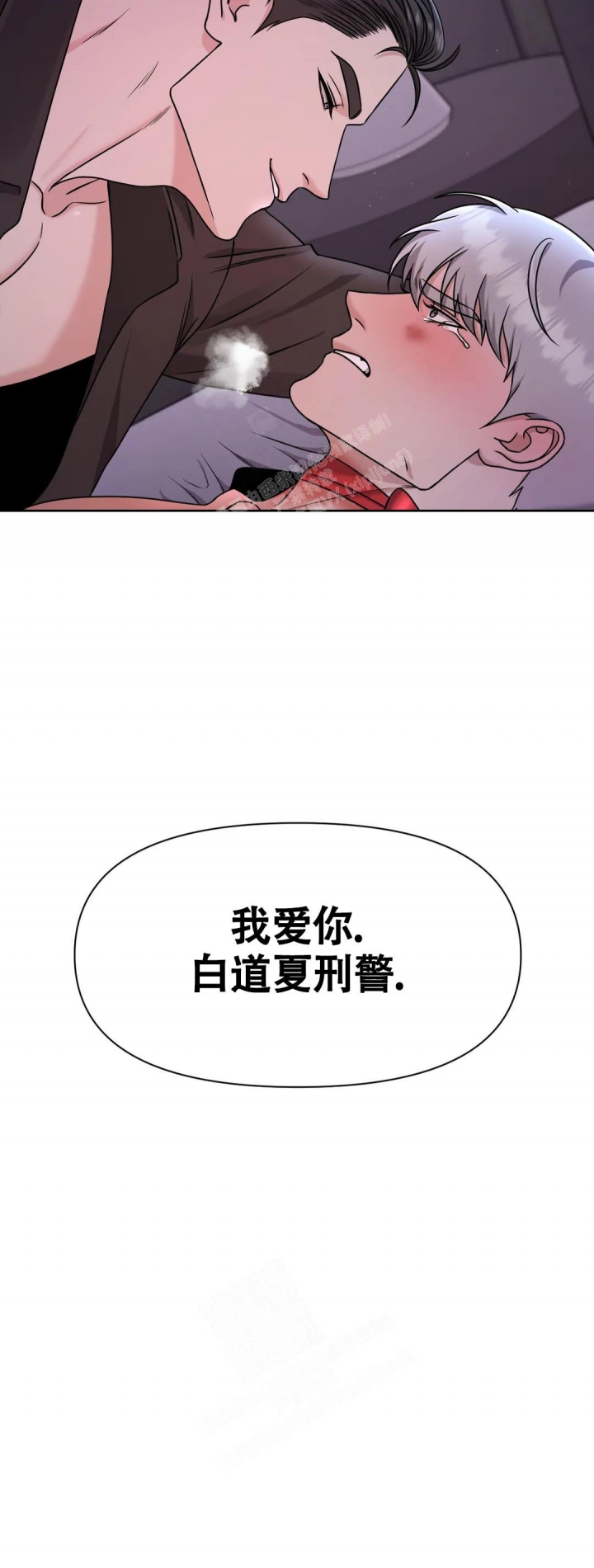《陷阱》漫画最新章节第8话免费下拉式在线观看章节第【13】张图片