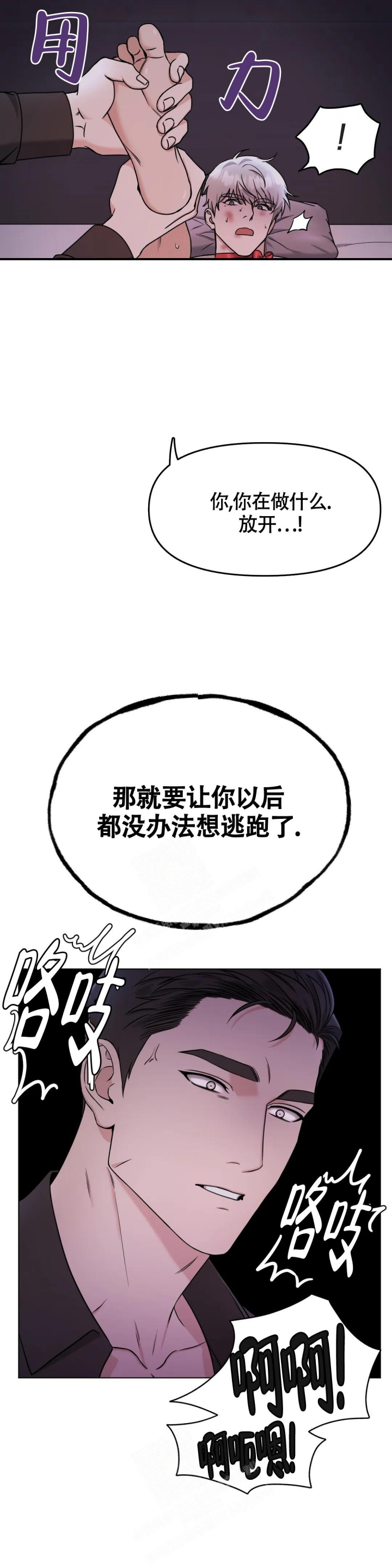 《陷阱》漫画最新章节第7话免费下拉式在线观看章节第【14】张图片