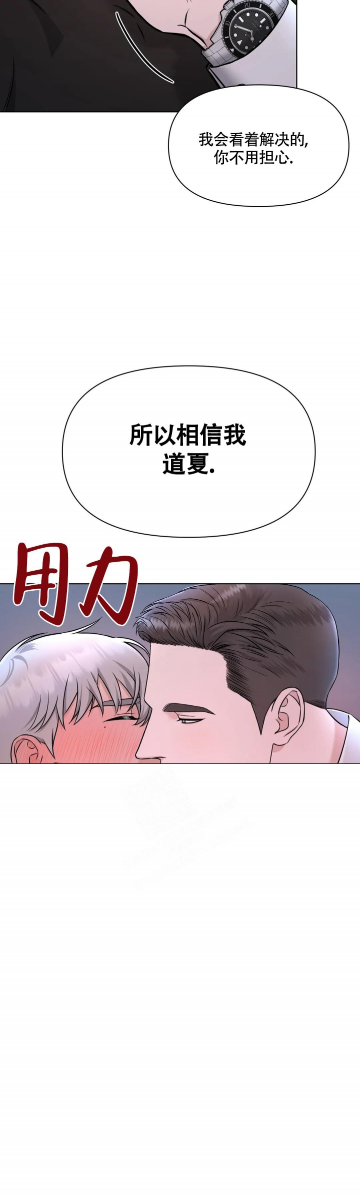 《陷阱》漫画最新章节第4话免费下拉式在线观看章节第【14】张图片