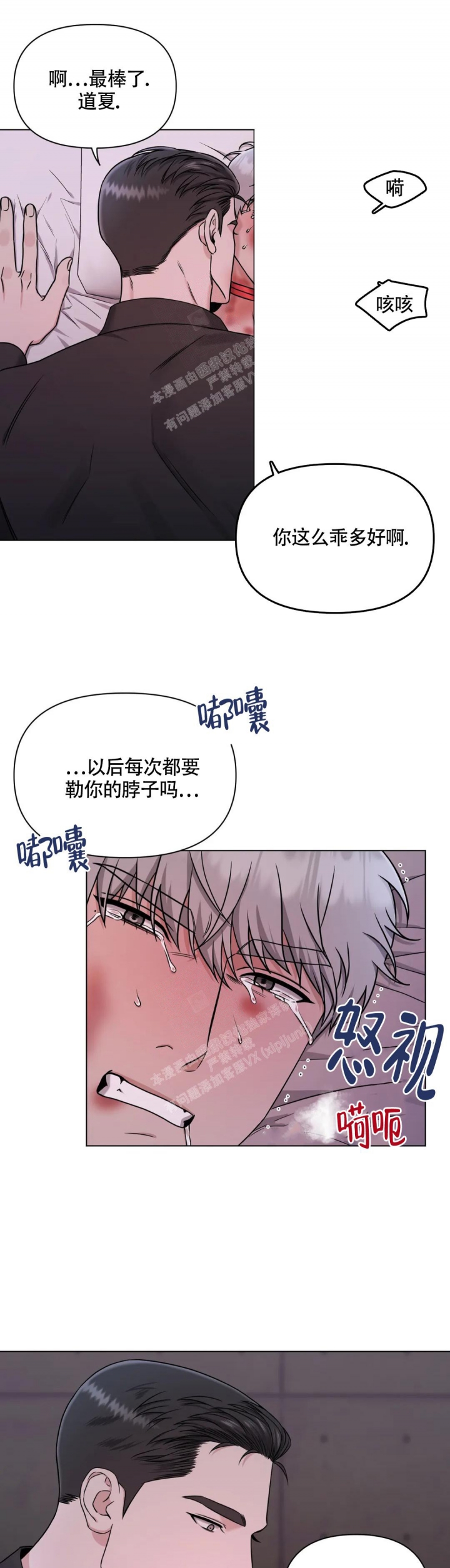 《陷阱》漫画最新章节第8话免费下拉式在线观看章节第【10】张图片