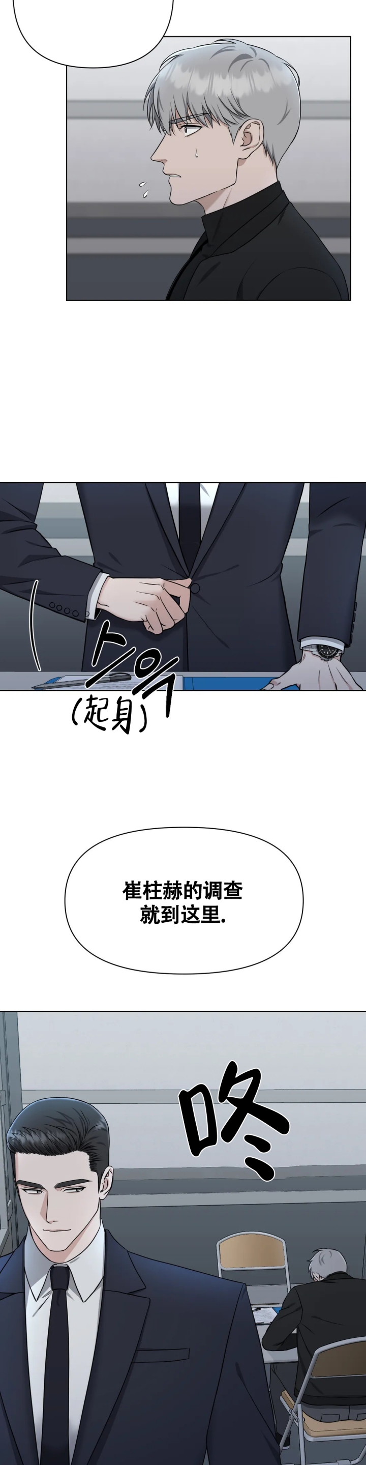 《陷阱》漫画最新章节第3话免费下拉式在线观看章节第【3】张图片