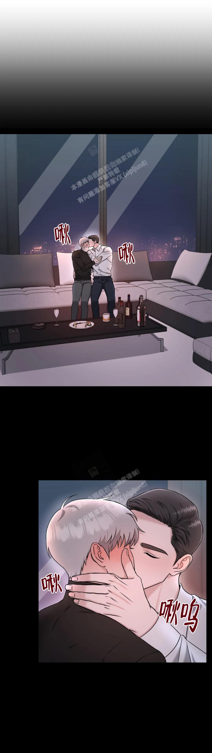 《陷阱》漫画最新章节第5话免费下拉式在线观看章节第【1】张图片