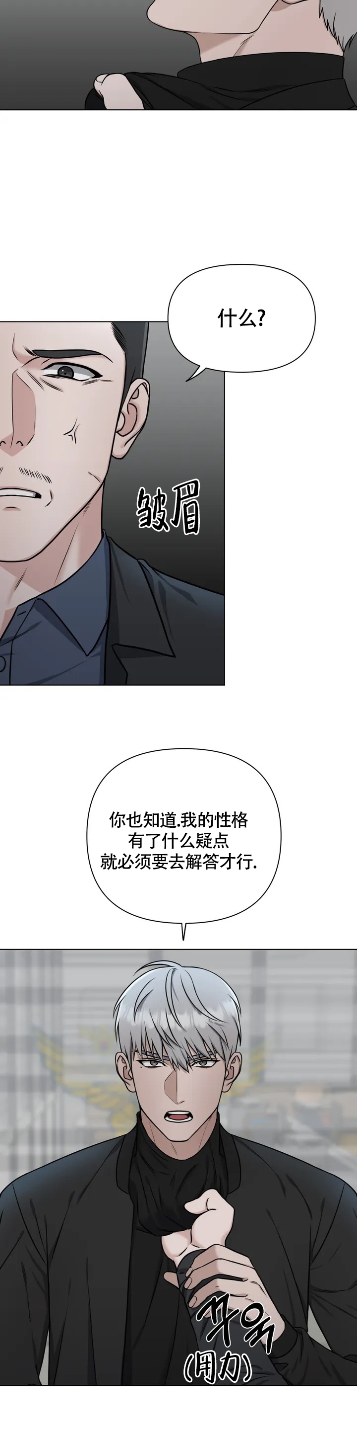 《陷阱》漫画最新章节第2话免费下拉式在线观看章节第【3】张图片