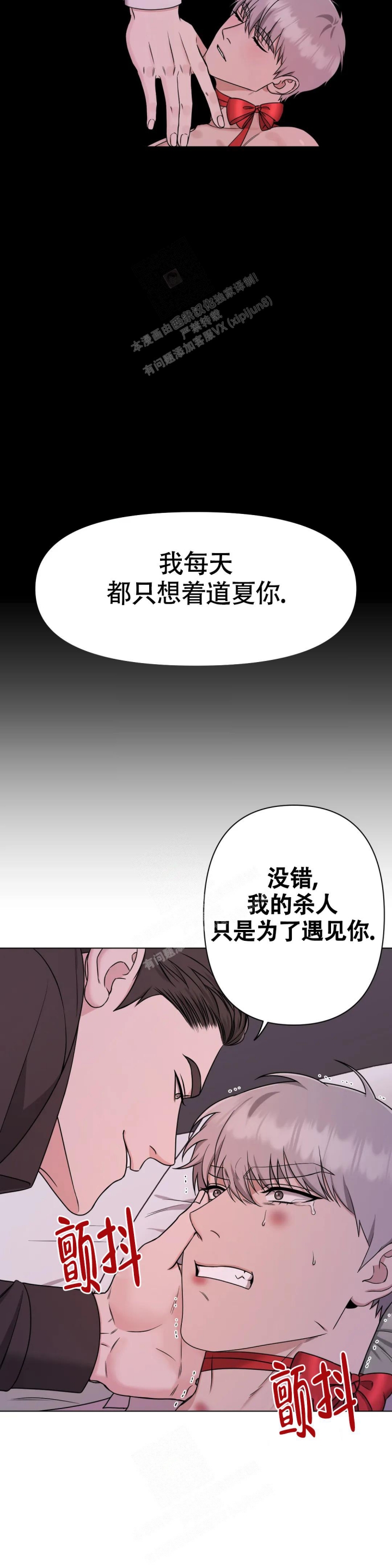 《陷阱》漫画最新章节第7话免费下拉式在线观看章节第【11】张图片