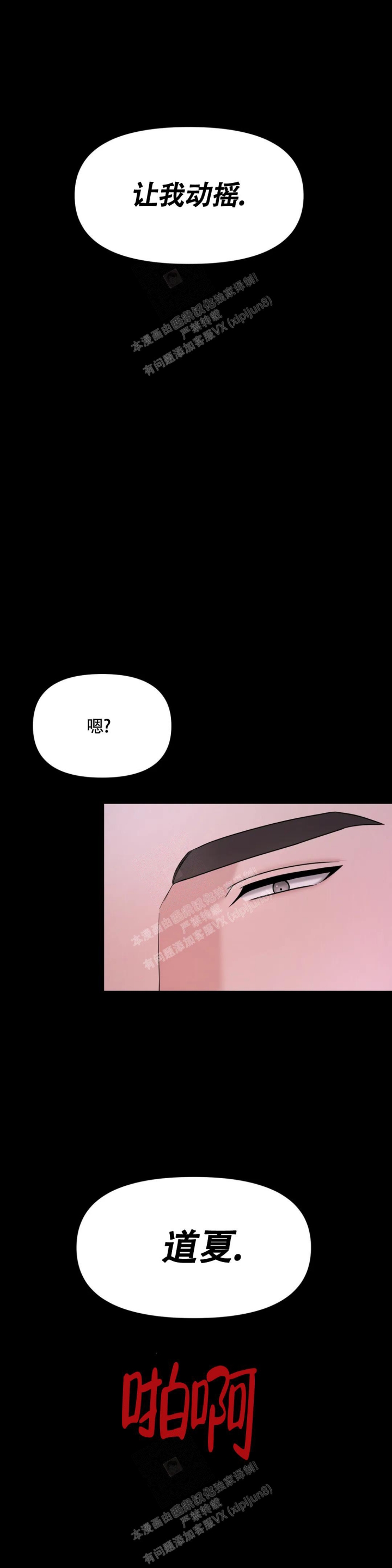 《陷阱》漫画最新章节第5话免费下拉式在线观看章节第【15】张图片