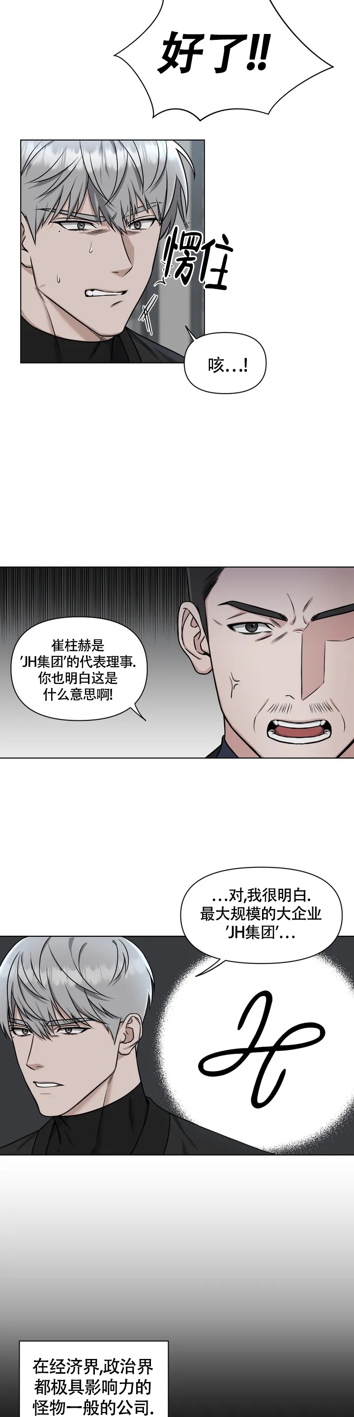 《陷阱》漫画最新章节第1话免费下拉式在线观看章节第【13】张图片