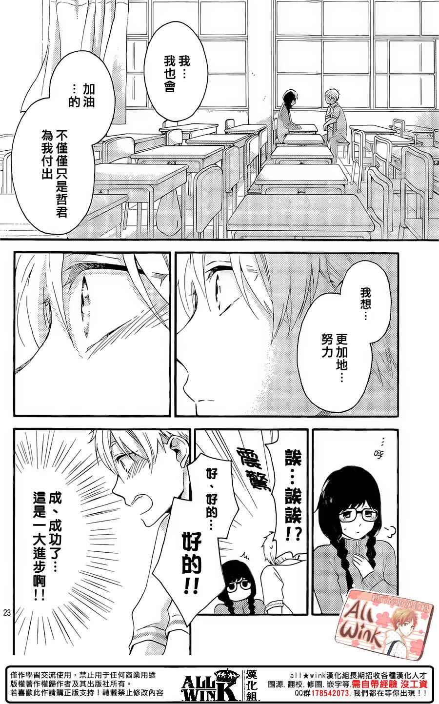 《早上好，睡美人》漫画最新章节第9话免费下拉式在线观看章节第【24】张图片