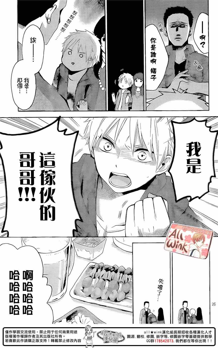 《早上好，睡美人》漫画最新章节第5话免费下拉式在线观看章节第【27】张图片