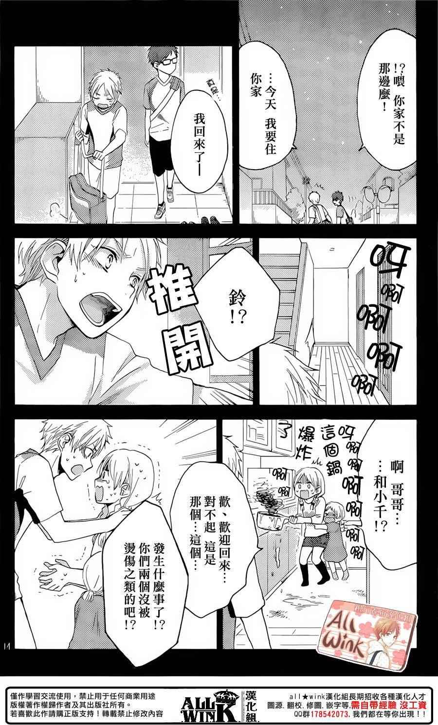 《早上好，睡美人》漫画最新章节第10话免费下拉式在线观看章节第【14】张图片