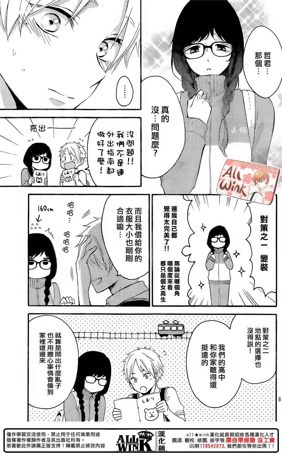 《早上好，睡美人》漫画最新章节第9话免费下拉式在线观看章节第【9】张图片