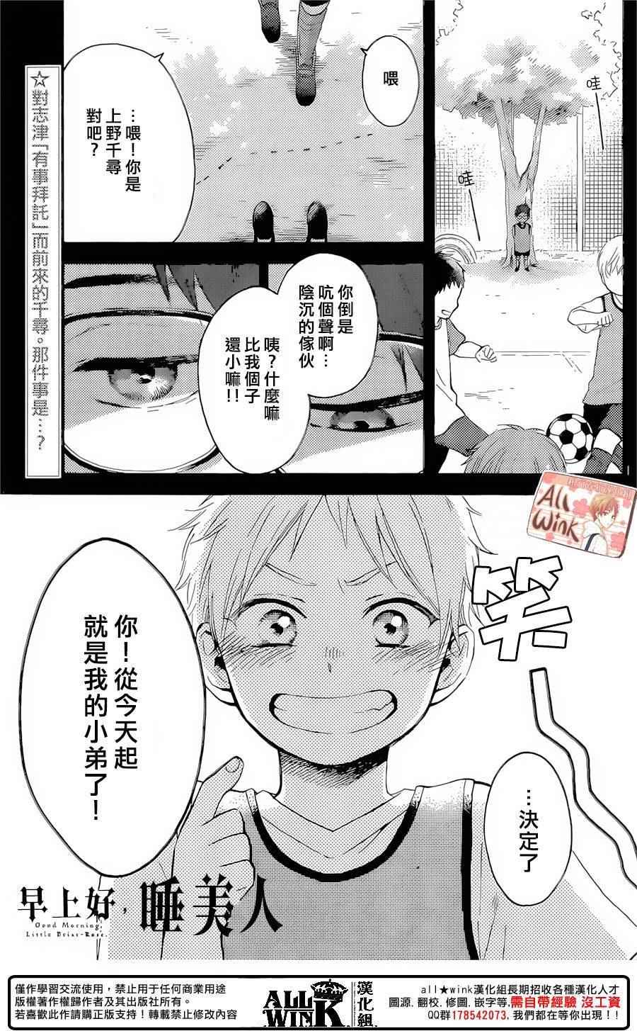 《早上好，睡美人》漫画最新章节第10话免费下拉式在线观看章节第【1】张图片